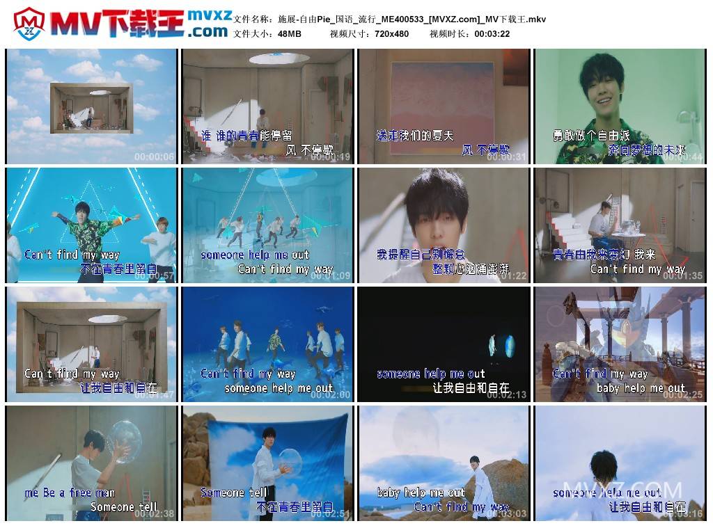 施展-自由Pie_国语_流行_ME400533